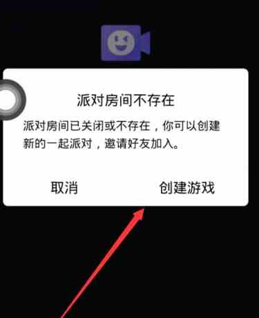 QQ一起派对房间怎么创建