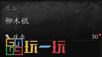 黑神话悟空第一回全武器获取方式一览