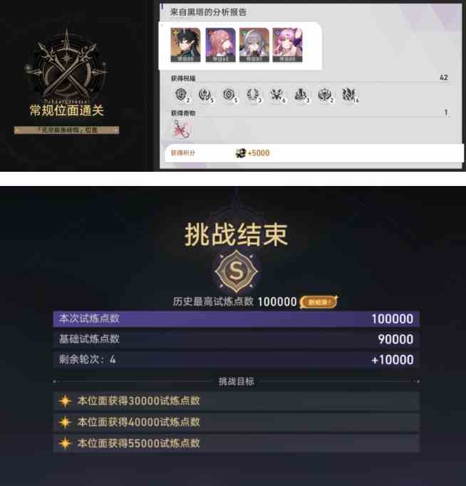 崩坏星穹铁道无尽位面第四位面怎么过