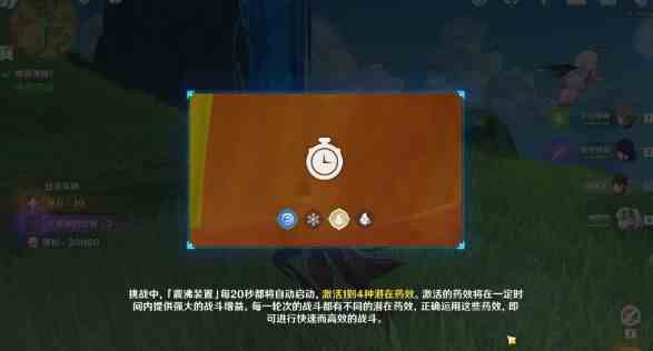 原神3.6合剂演进第一天任务怎么做