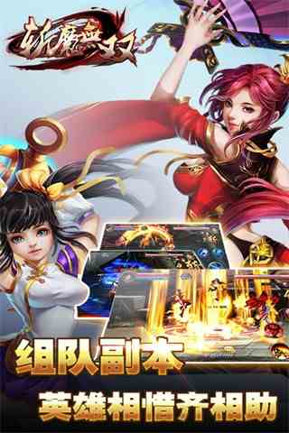 斩魔无双游戏攻略