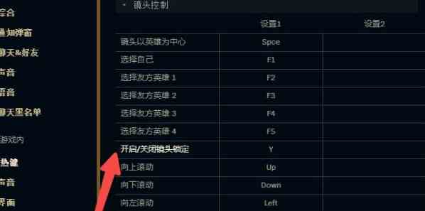 英雄联盟视角跟随自己怎么设置