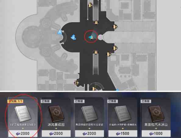 崩坏星穹铁道1.4冰原熊之旅成就怎么做