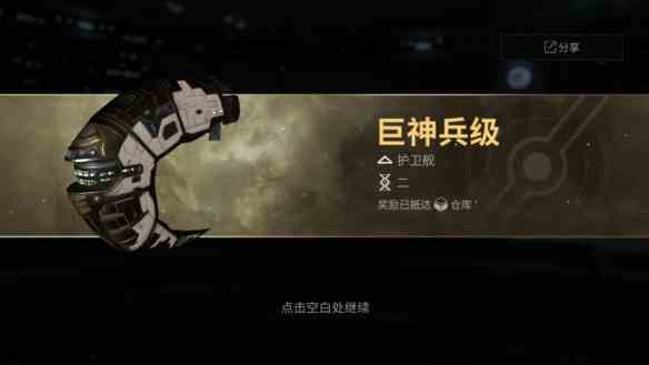 EVE星战前夜新手攻略：新手基础教程[多图]图片1