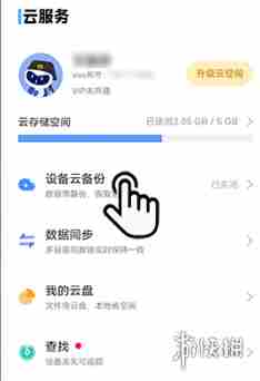 vivo云服务恢复备份方法