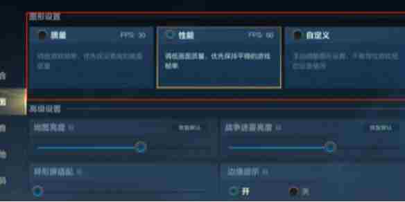 英雄联盟手游fps稳定在60方法