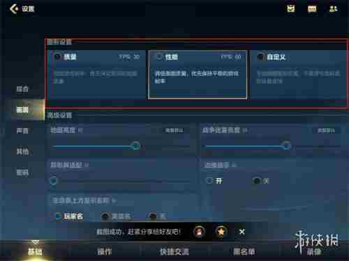 英雄联盟手游fps稳定在60方法