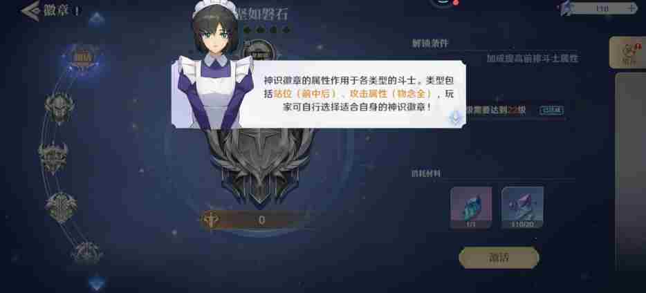 圣斗士星矢重生2如何解锁徽章