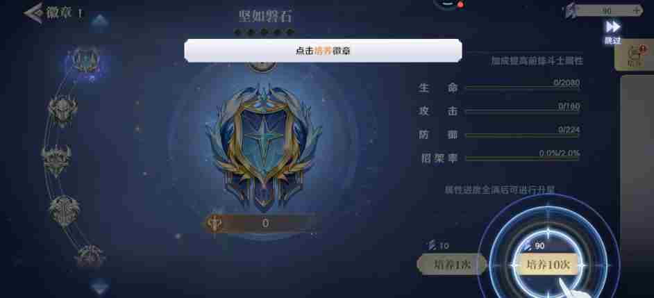 圣斗士星矢重生2如何解锁徽章