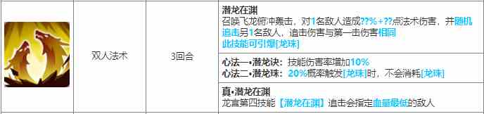 长安幻想龙宫的技能是什么 龙宫职业全面解析