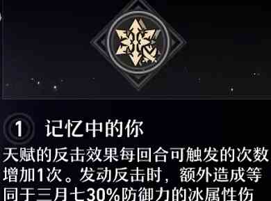 崩坏星穹铁道三月七星魂有哪些效果 三月七星魂效果介绍