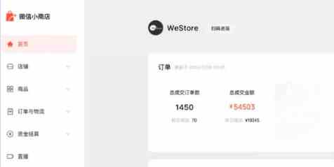 微信小商店开通需要收费吗