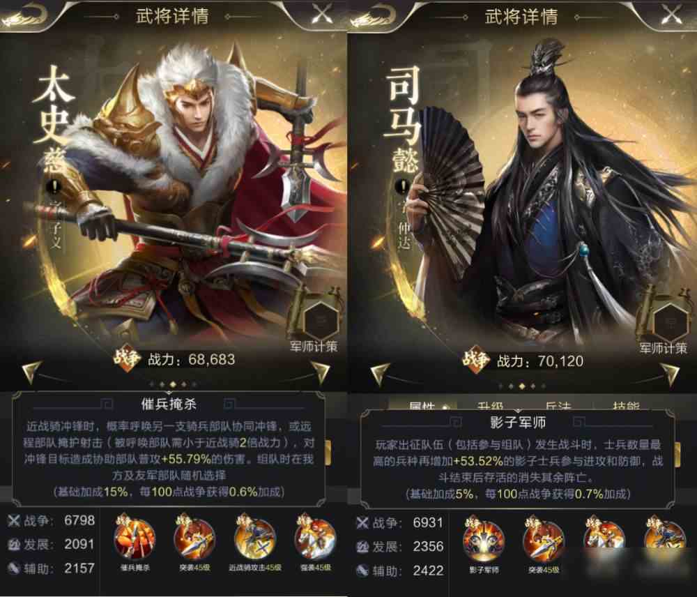 近战骑武将搭配