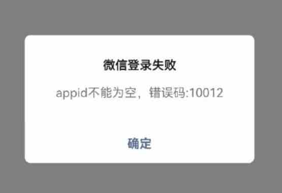 王者荣耀错误代码10012怎么办