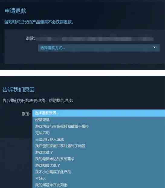 steam游戏退款教程