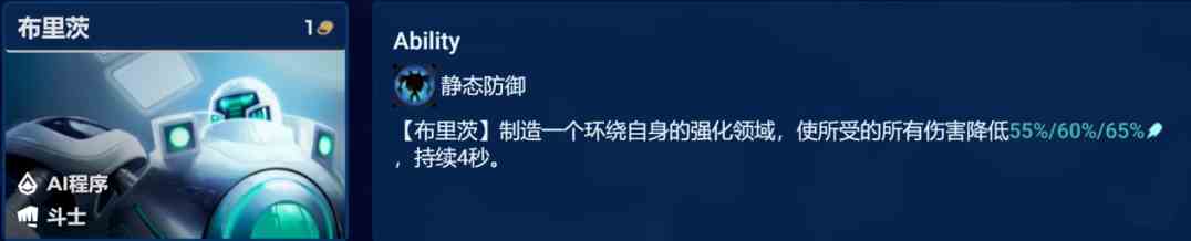 金铲铲之战S8.5动态防御机器人是什么玩法 金铲铲之战S8.5动态防御机器人玩法思路