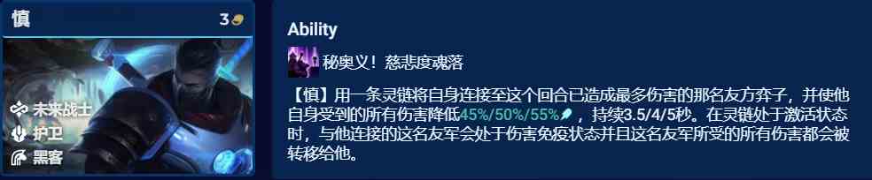 金铲铲之战S8.5时间匕首慎怎么玩 金铲铲之战S8.5时间匕首慎阵容组建攻略