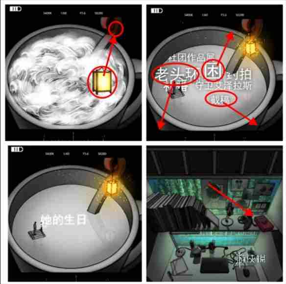 去远方第2章通关攻略