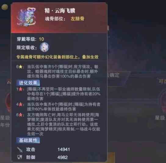 斗罗大陆魂师对决海马幻金pvp和pve详细作用解析