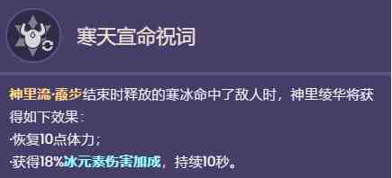 原神神里绫华天赋是什么 原神神里绫华天赋及攻击效果介绍