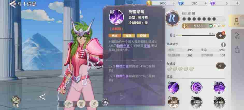 圣斗士星矢重生2仙女瞬战斗力如何