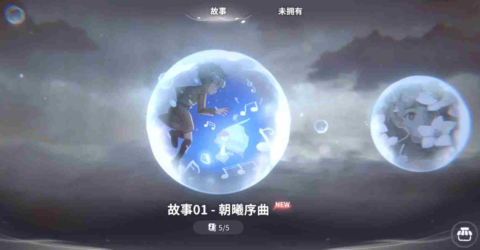 花雨旋律全曲包怎么解锁