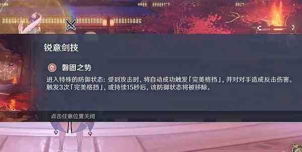 原神演武传心活动攻略