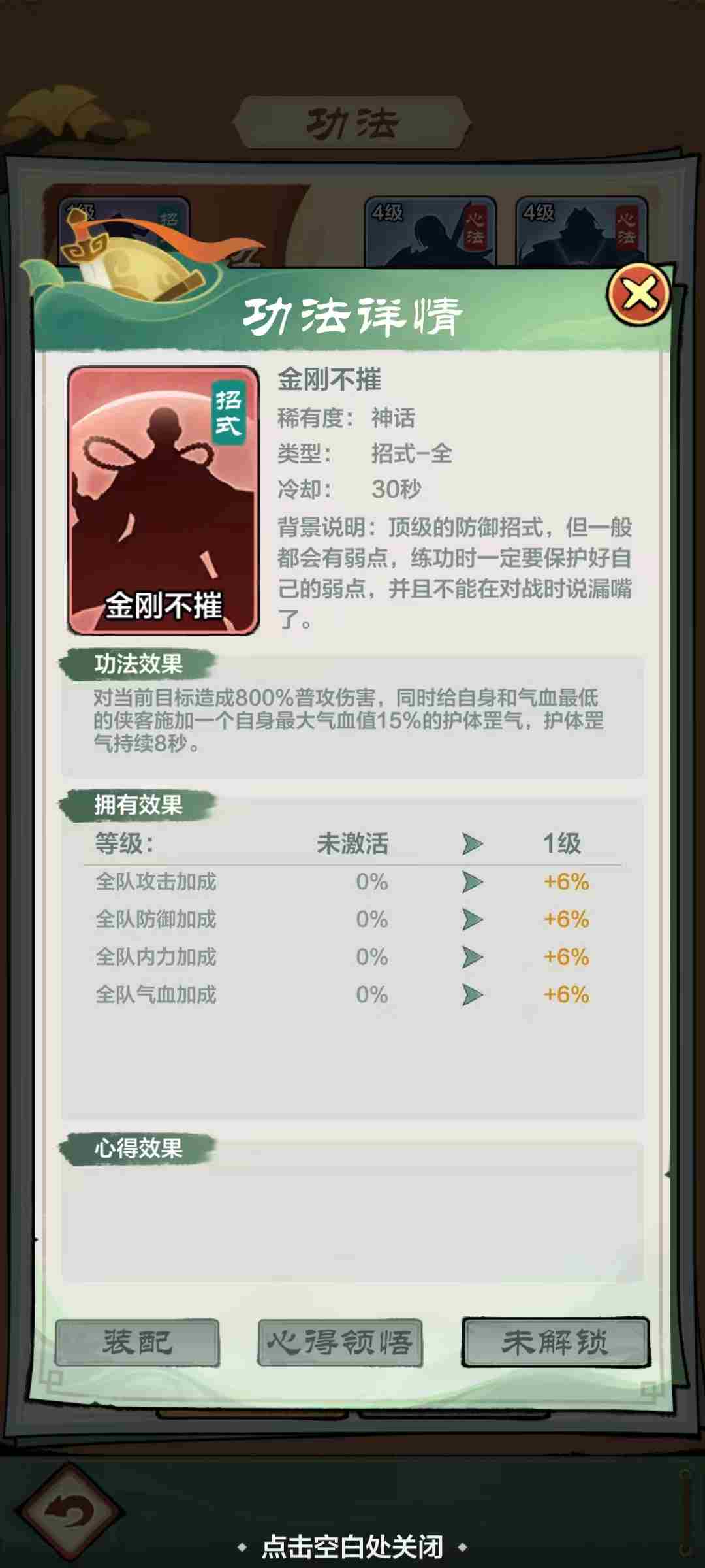 小小英雄招式哪个好