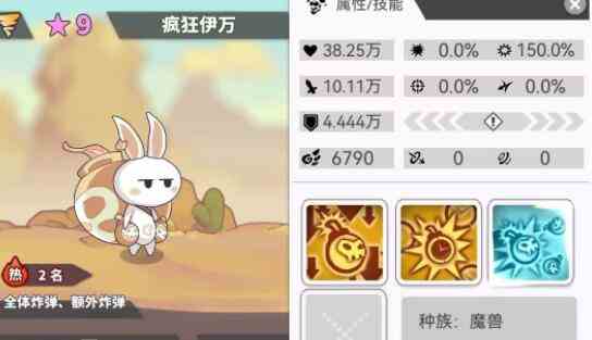 《使魔计划》风系低星使魔培养推荐