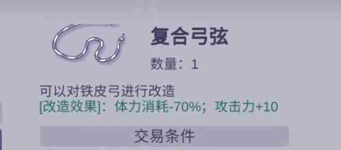 阿瑞斯病毒2延长刀身怎么做