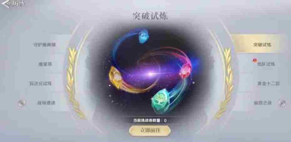 圣斗士星矢重生2斗士突破怎么办