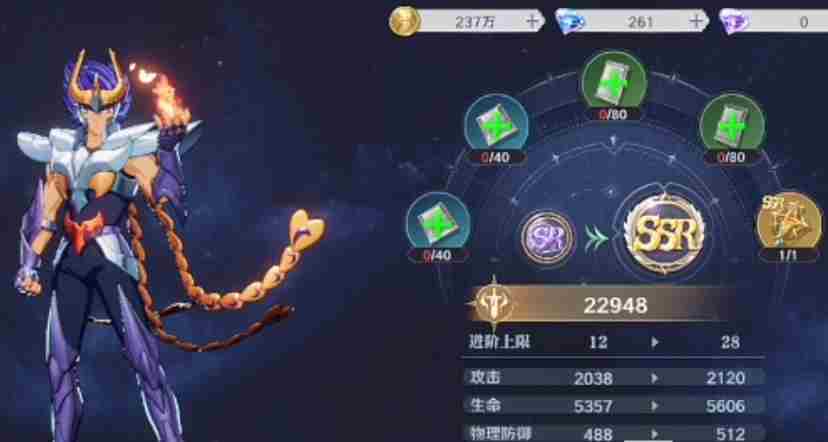 圣斗士星矢重生2斗士突破怎么办