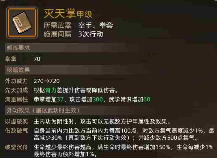 大侠立志传武学图鉴获取攻略