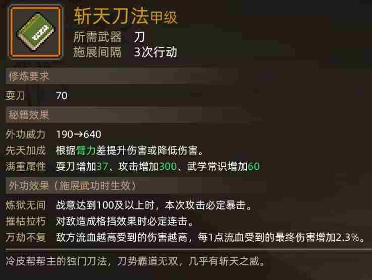 大侠立志传武学图鉴获取攻略