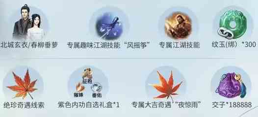 逆水寒手游风筝摇怎么获得