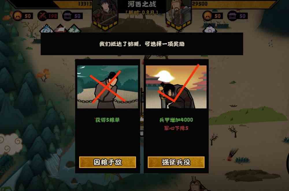 无悔华夏河西之战挑战模式通关攻略