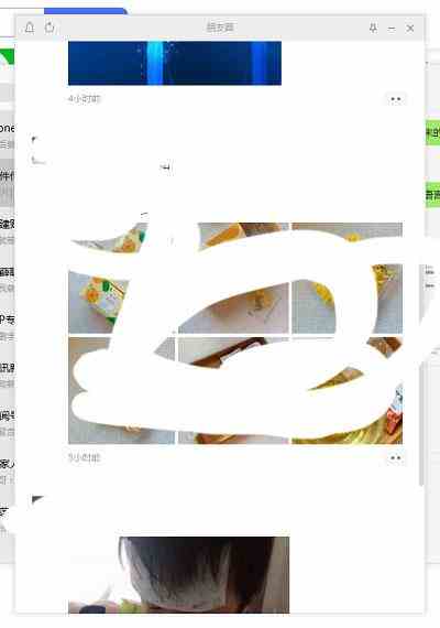 微信pc版朋友圈怎么看