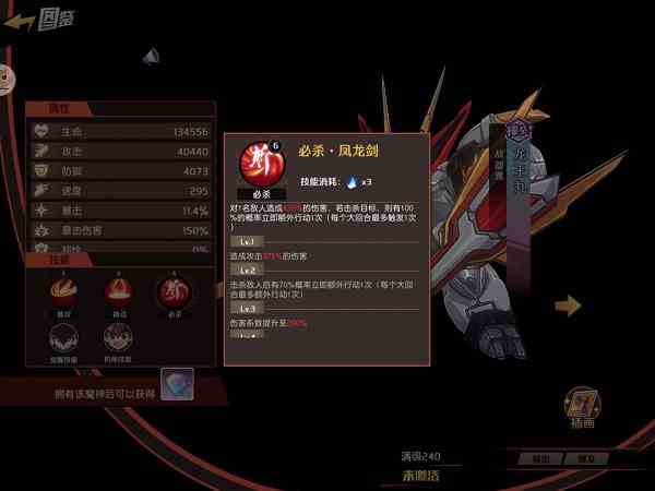 魔神英雄传手游魔神排名分享：公测最新魔神排名一览[多图]图片2