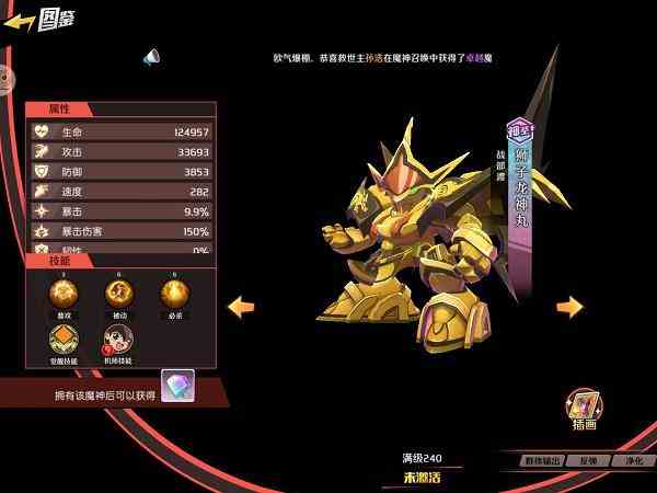 魔神英雄传手游魔神排名分享：公测最新魔神排名一览[多图]图片11