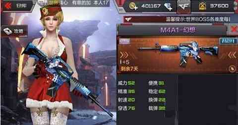 穿越火线：枪战王者M4A1幻想实战技巧 M4A1怎么样[图]图片1