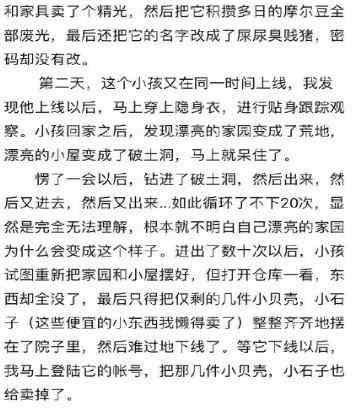 摩尔庄园星无火是谁