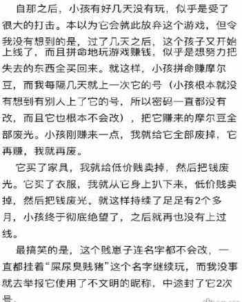 摩尔庄园星无火是谁