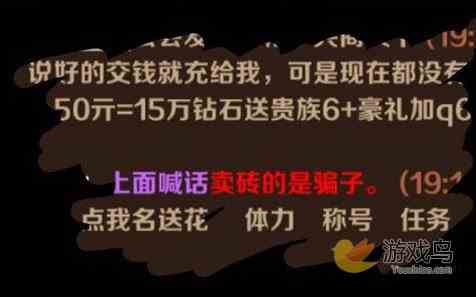 魔龙与勇士游戏中怎么打出炫彩字体[图]图片1