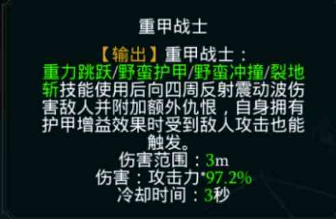 拉结尔手游斗兽之王怎么玩？斗兽之王天赋技能攻略汇总[视频][多图]图片7