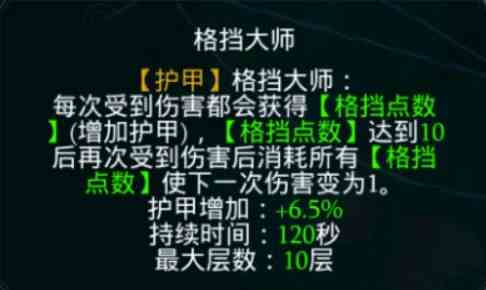 拉结尔手游斗兽之王怎么玩？斗兽之王天赋技能攻略汇总[视频][多图]图片12