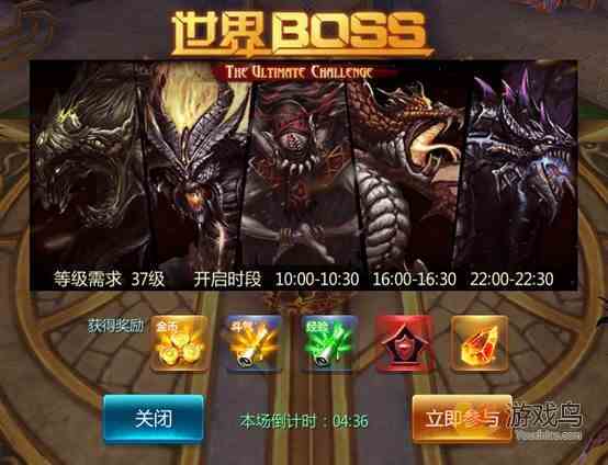 苍穹变手游世界BOSS怎么打?世界BOSS打法介绍[多图]图片2