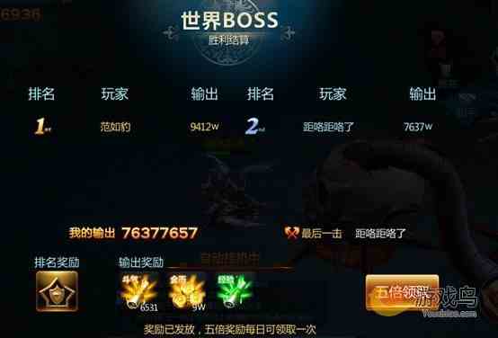 苍穹变手游世界BOSS怎么打?世界BOSS打法介绍[多图]图片3