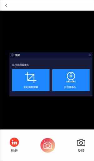 ins特效相机免费使用版使用教程截图3