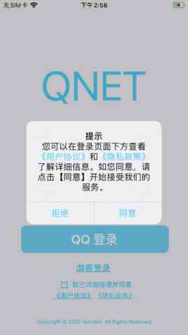 弱网2.15版本(QNET)