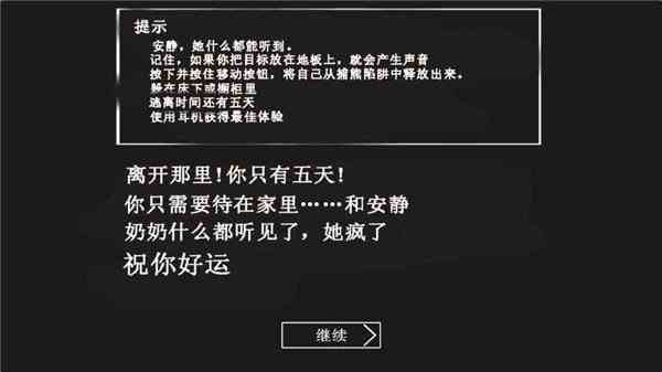 恐怖老奶奶破解版